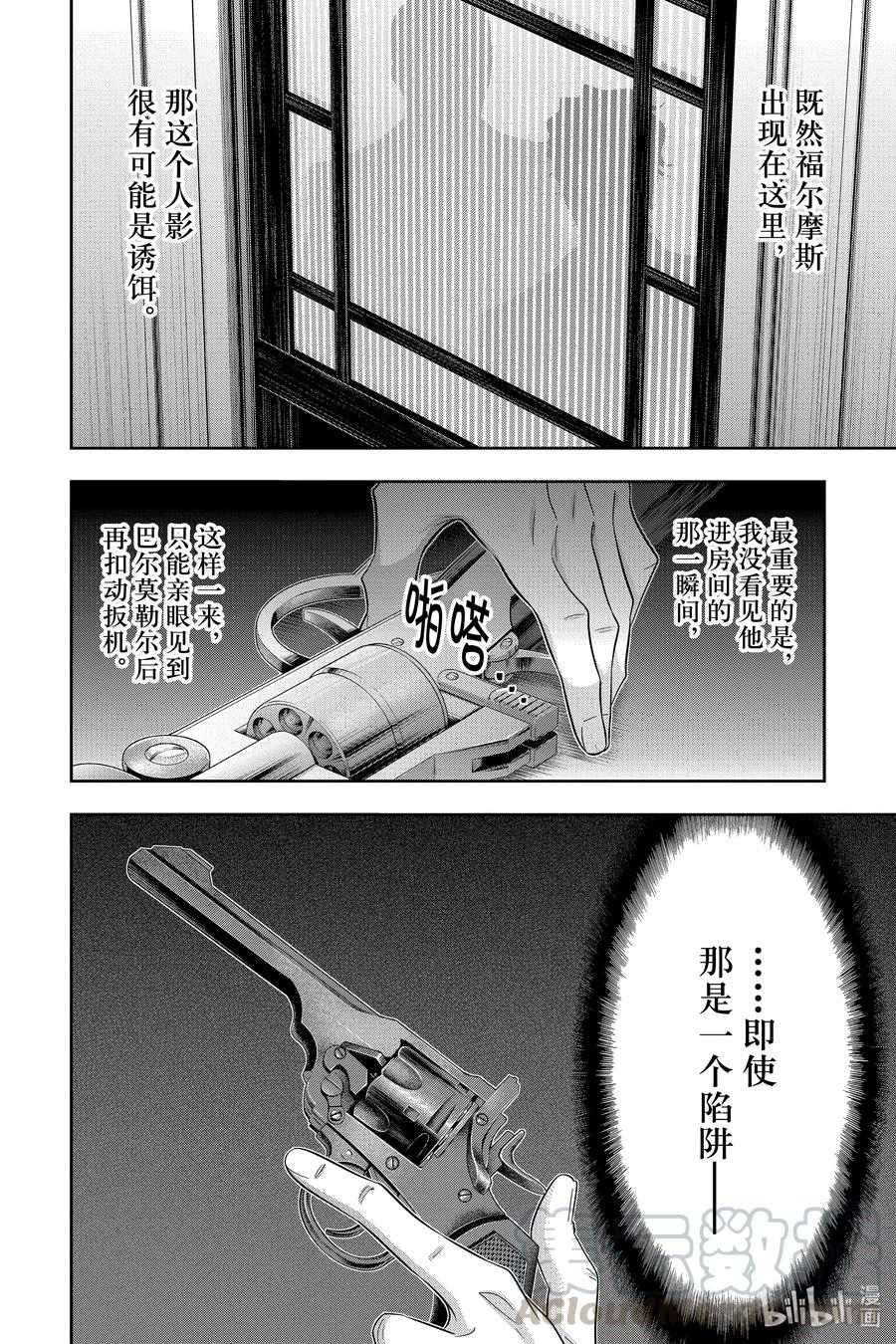 61 空屋的冒险 第五幕9