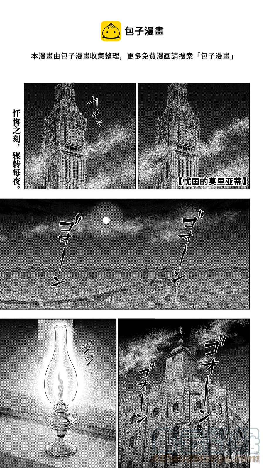 62 空屋的冒险 第六幕0