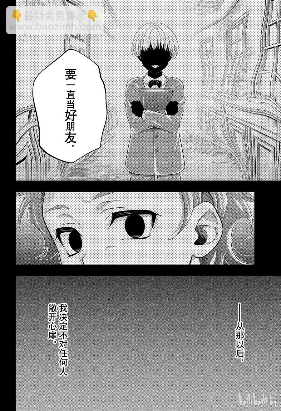 62 空屋的冒险 第六幕11