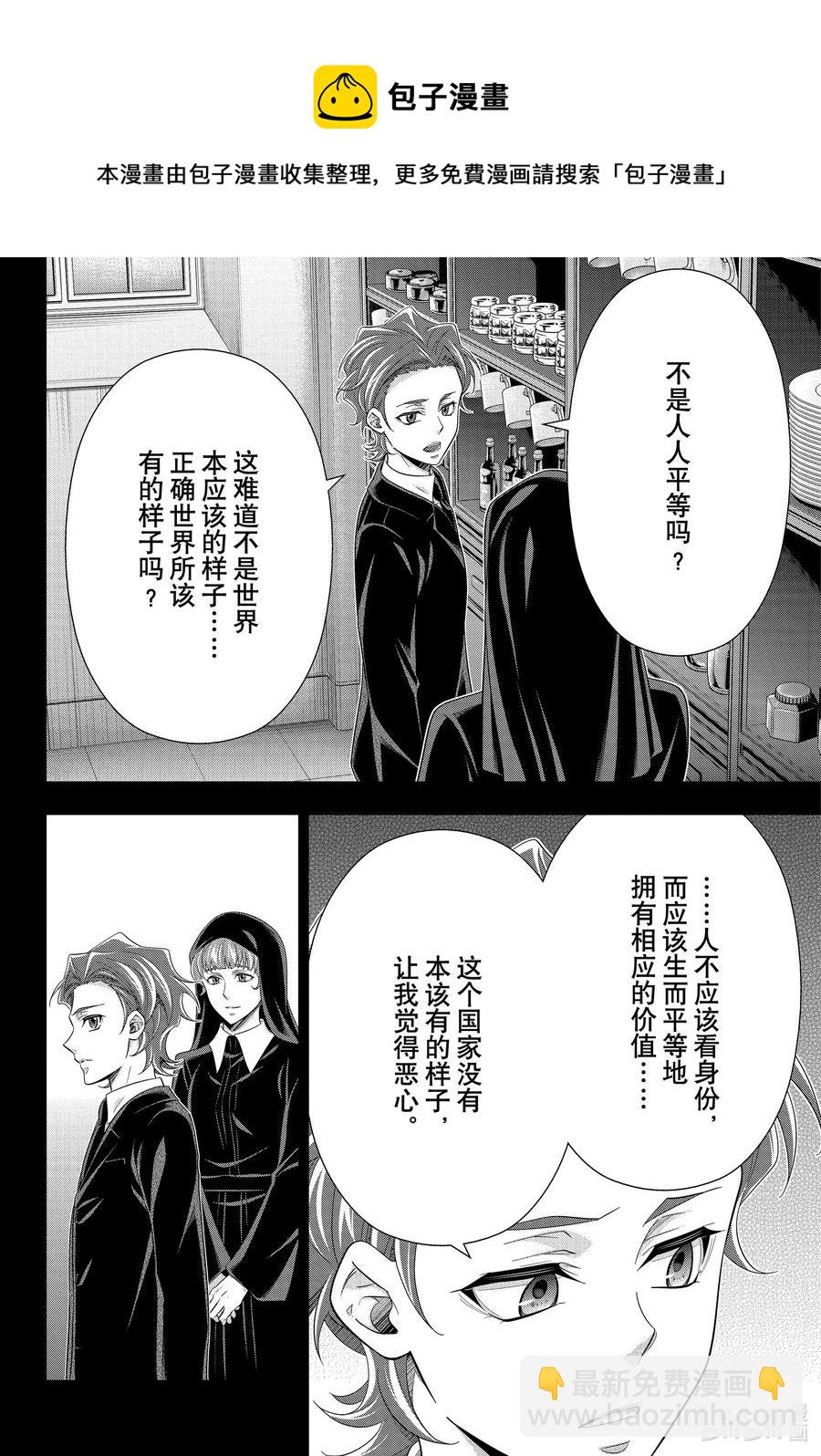 62 空屋的冒险 第六幕13