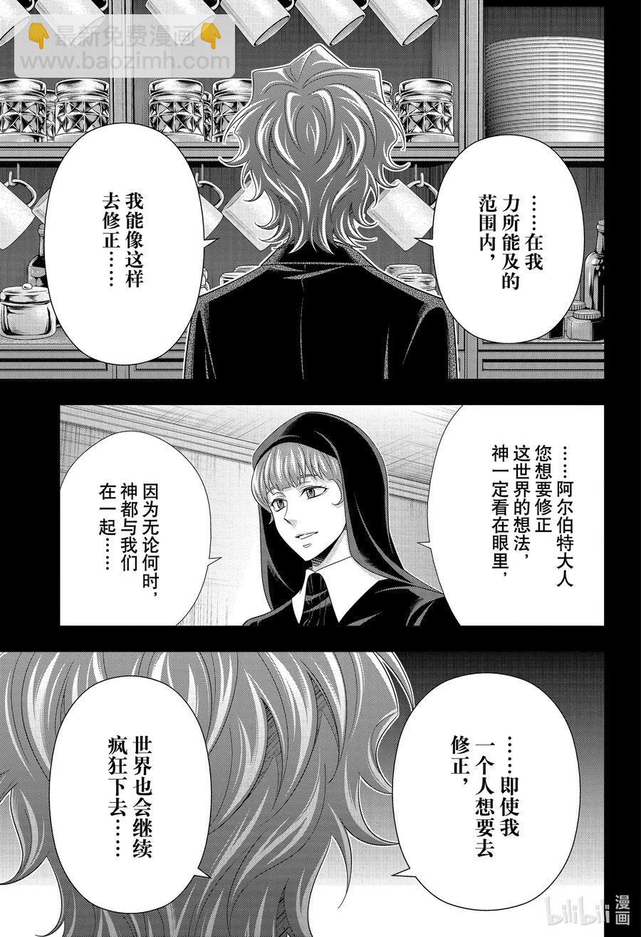 62 空屋的冒险 第六幕14