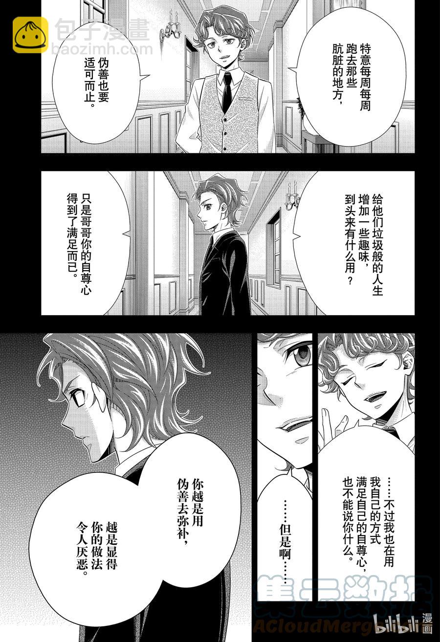 62 空屋的冒险 第六幕18