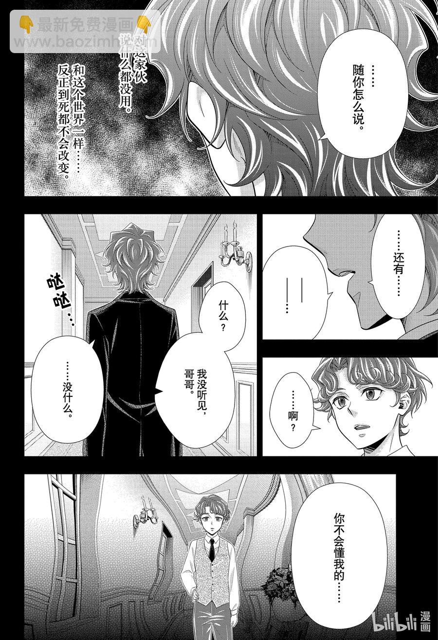 62 空屋的冒险 第六幕19