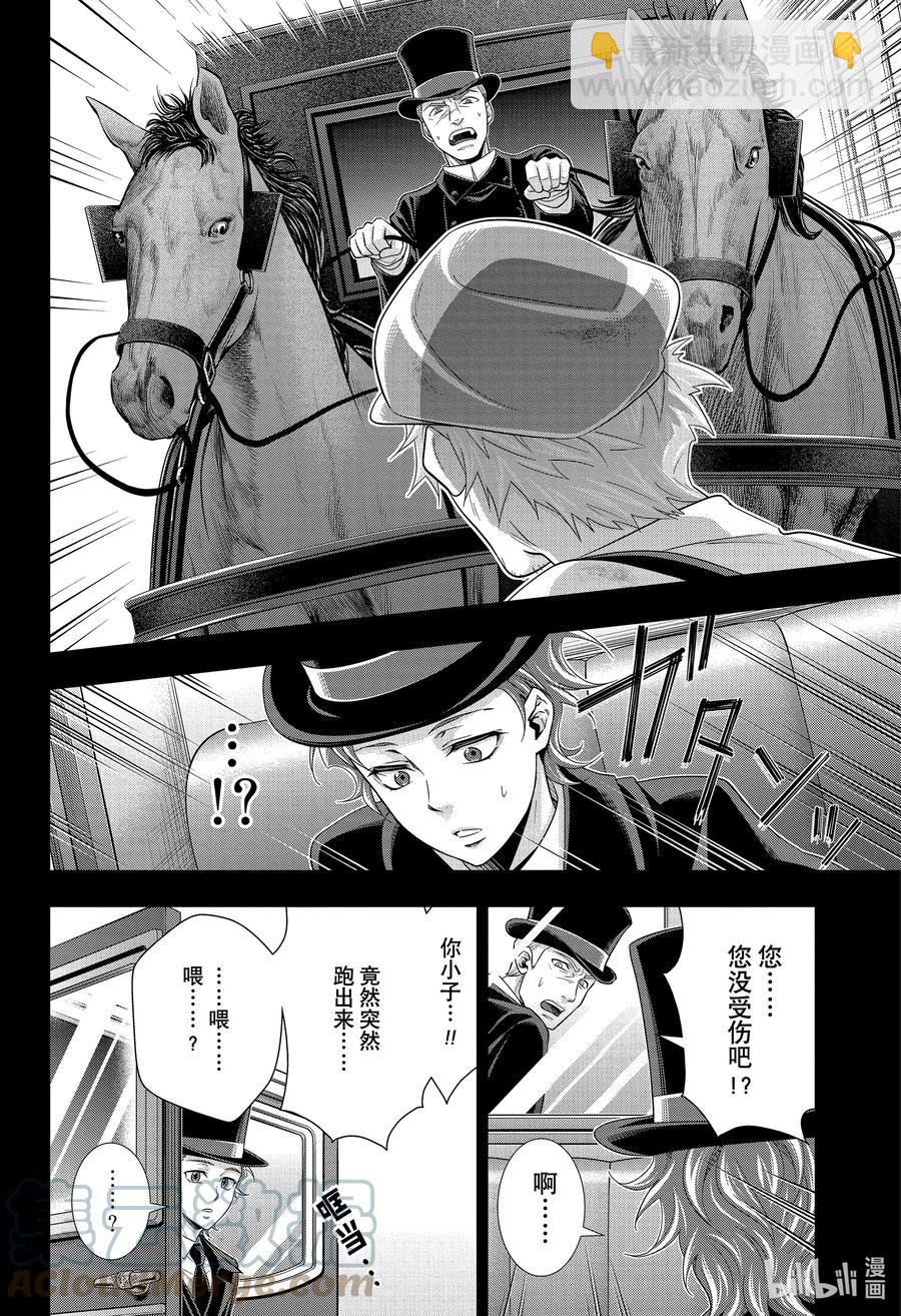 62 空屋的冒险 第六幕21