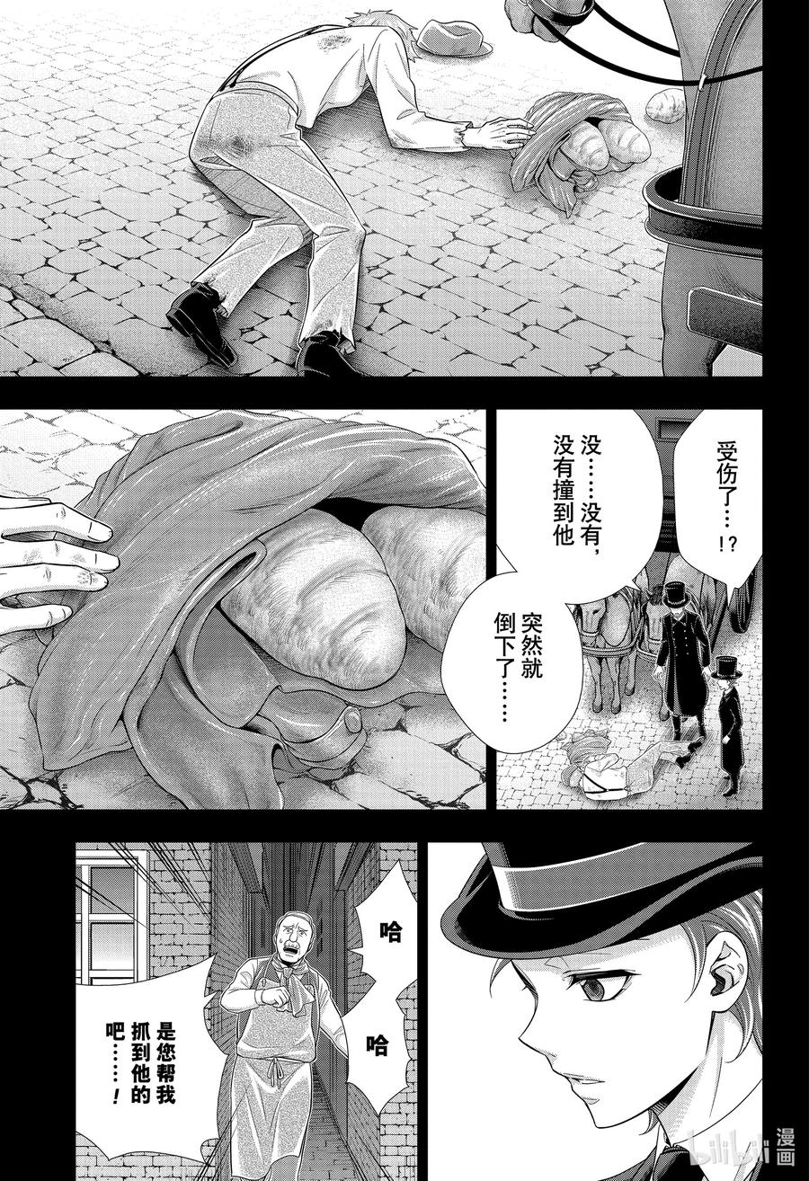 62 空屋的冒险 第六幕22