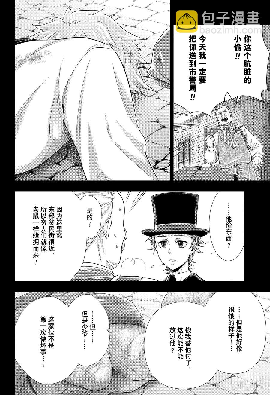 62 空屋的冒险 第六幕23