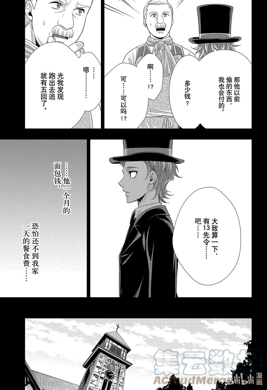 62 空屋的冒险 第六幕24