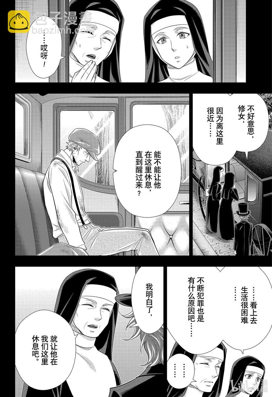 62 空屋的冒险 第六幕25
