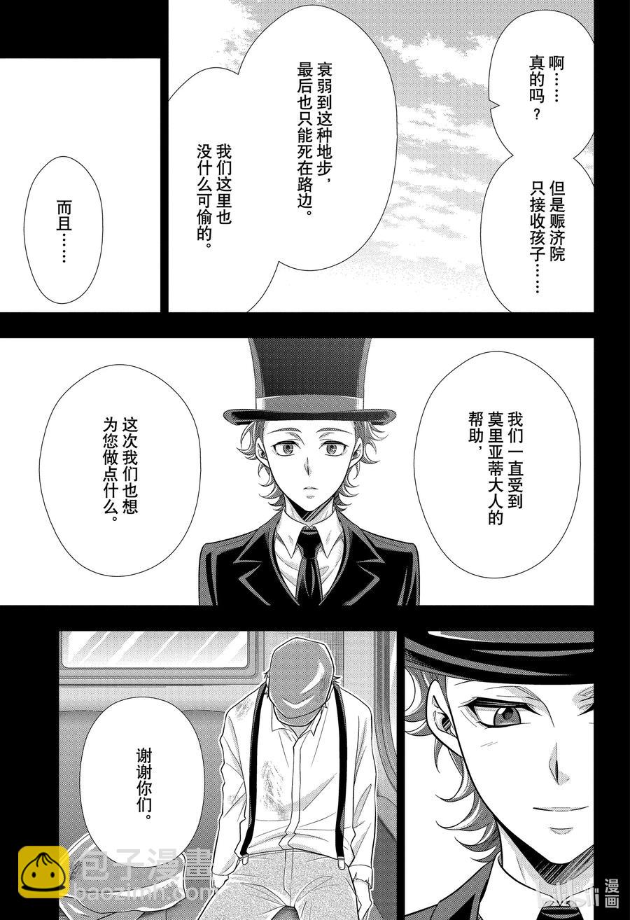 62 空屋的冒险 第六幕26