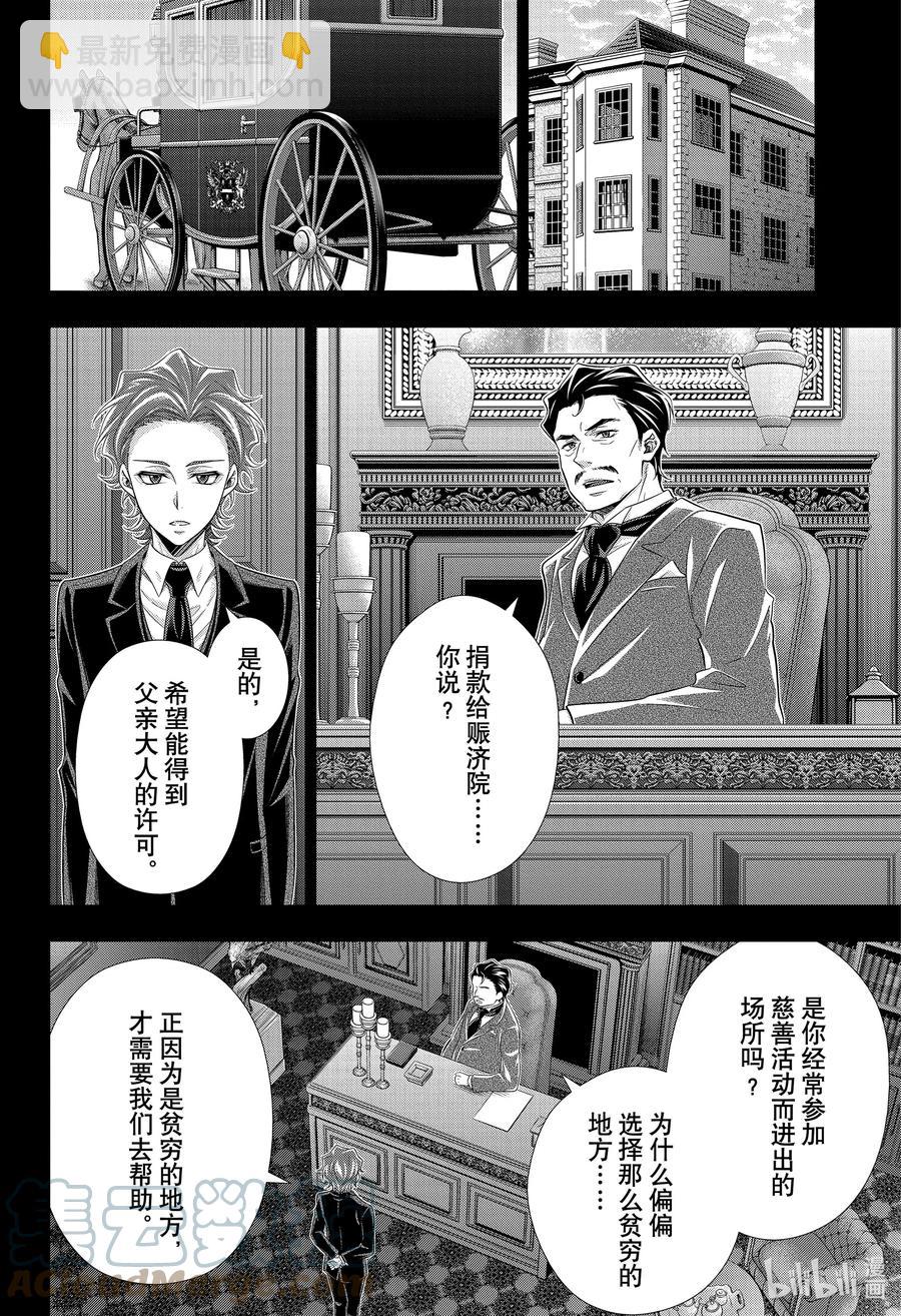 62 空屋的冒险 第六幕27