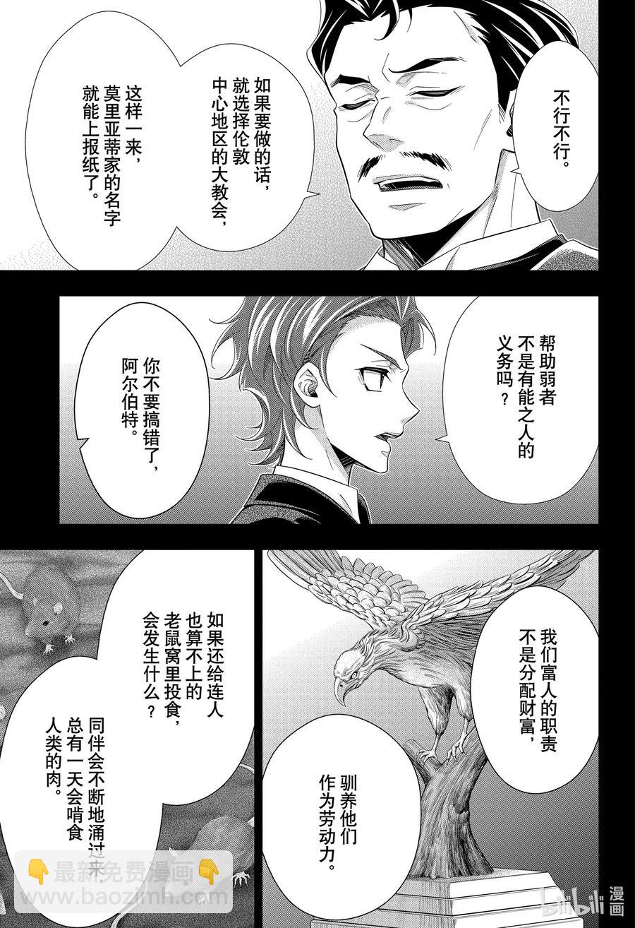 62 空屋的冒险 第六幕28