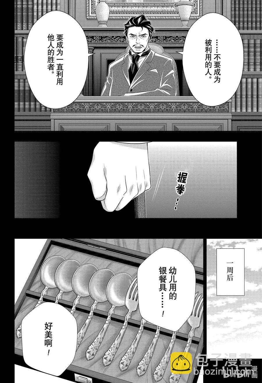 62 空屋的冒险 第六幕29