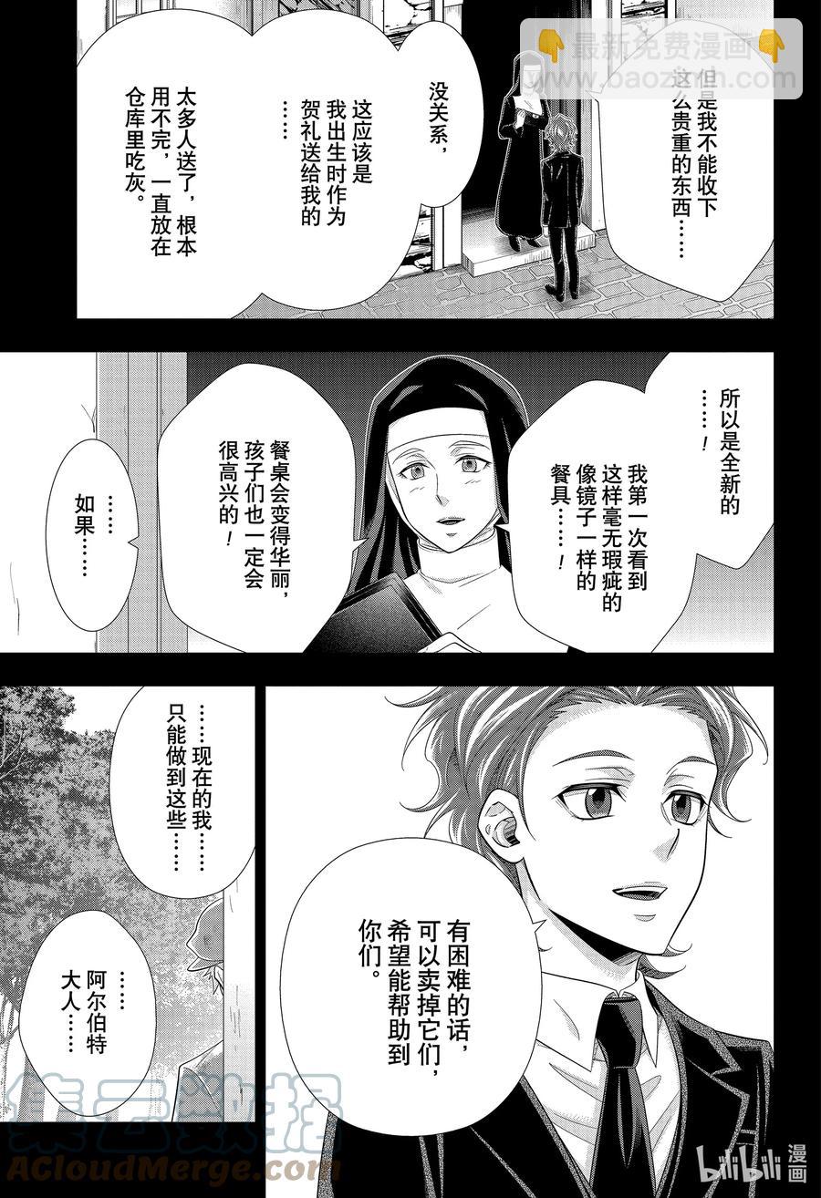 62 空屋的冒险 第六幕30
