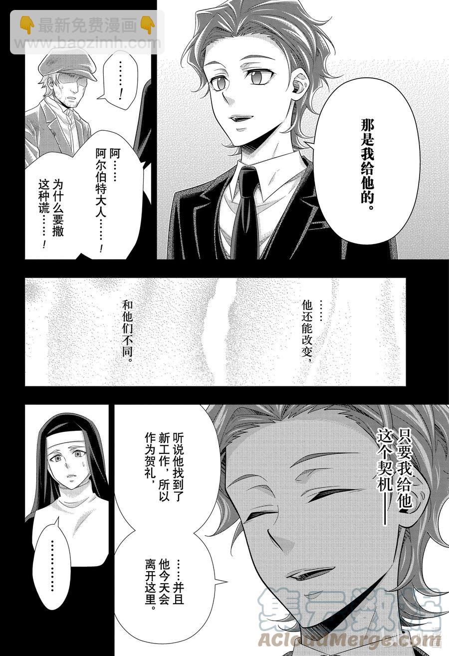 62 空屋的冒险 第六幕33