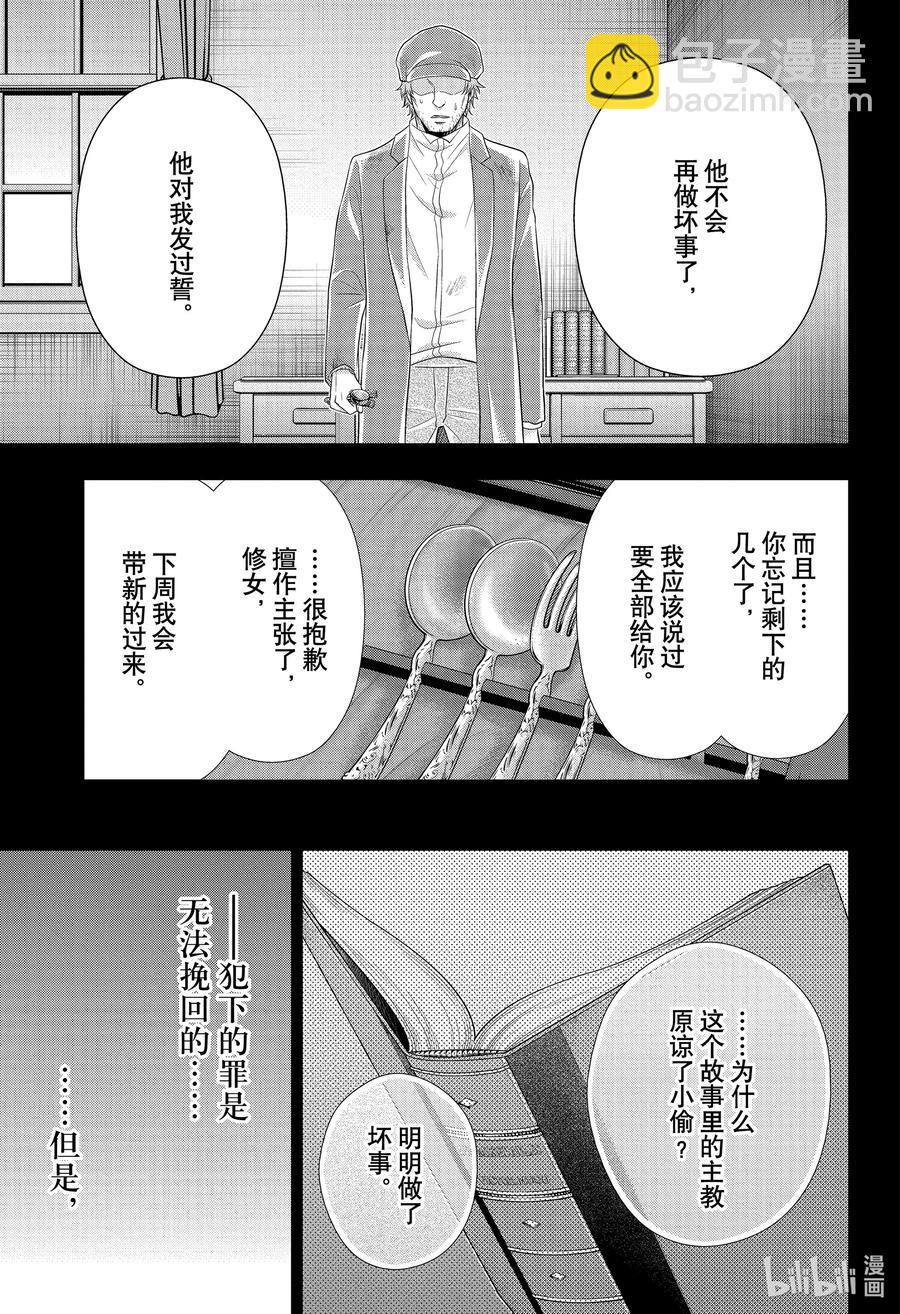 62 空屋的冒险 第六幕34