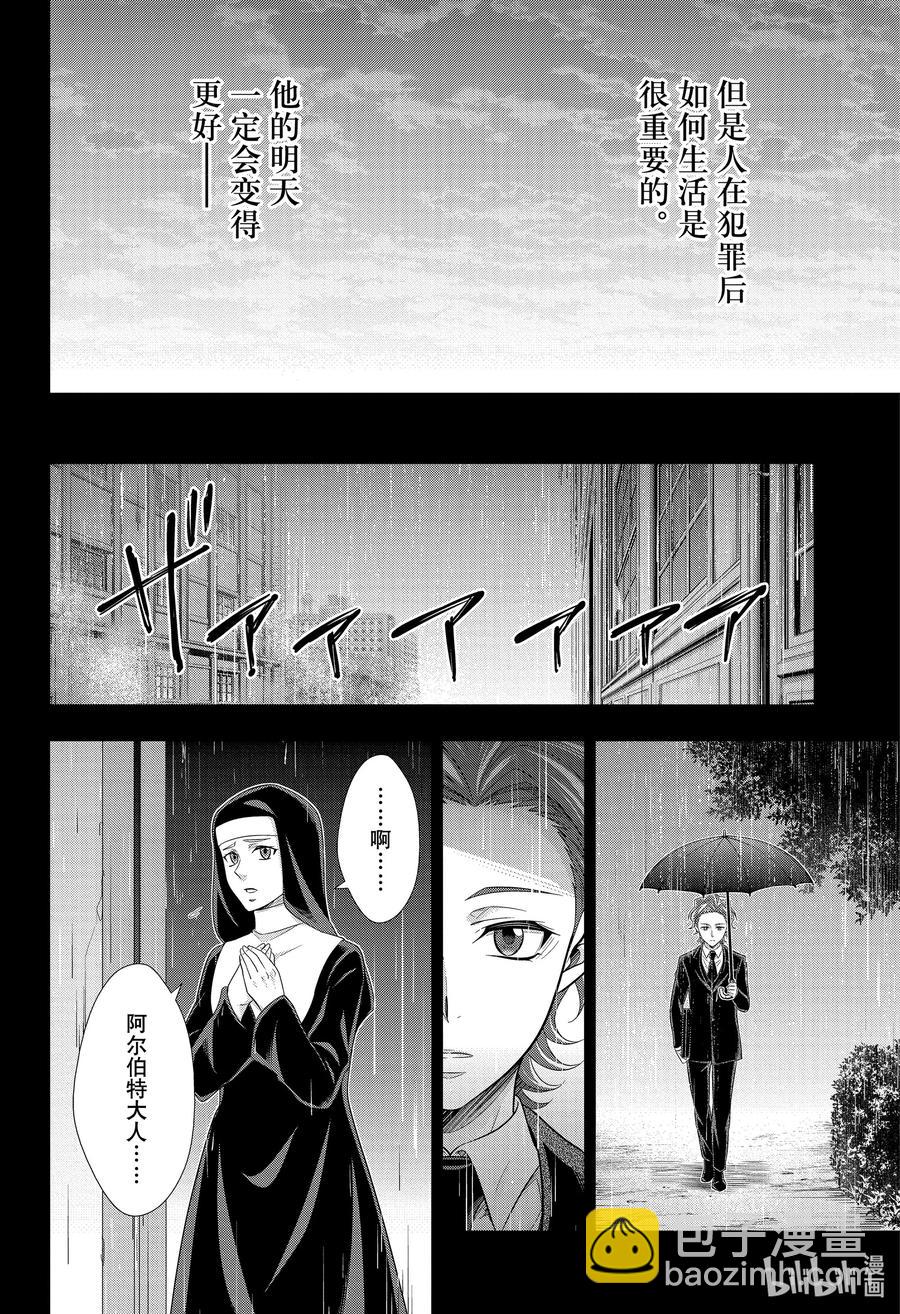 62 空屋的冒险 第六幕35