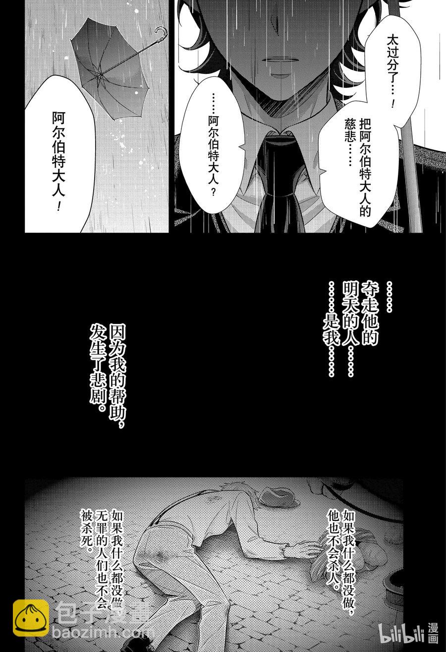 62 空屋的冒险 第六幕37