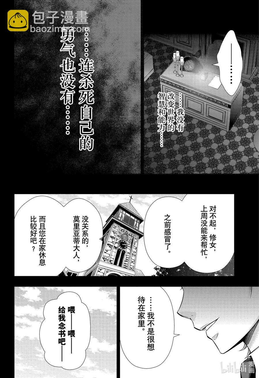 62 空屋的冒险 第六幕43