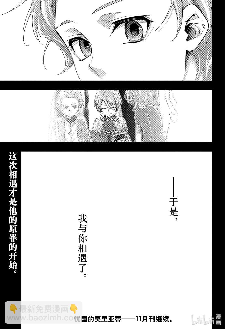 62 空屋的冒险 第六幕44