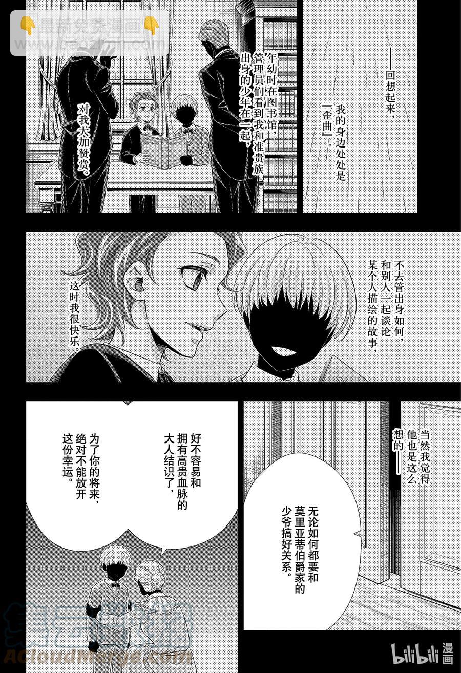 62 空屋的冒险 第六幕9