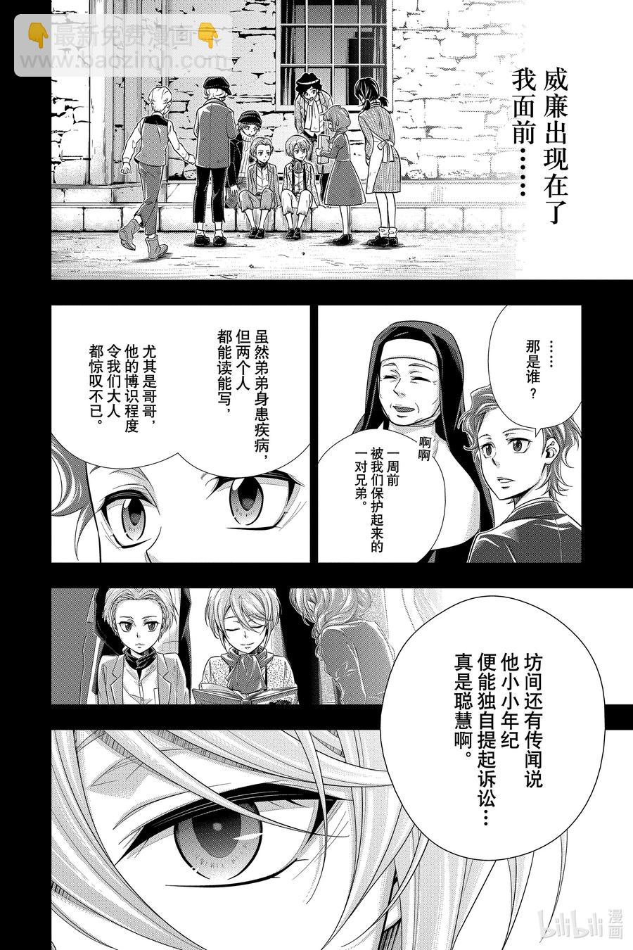 63 空屋的冒险 第七幕1