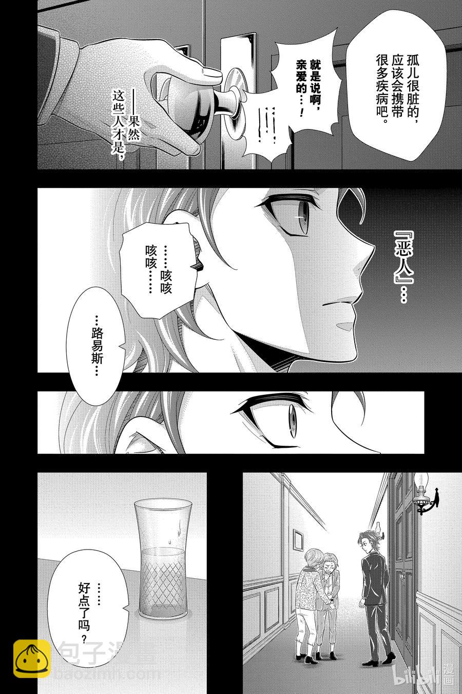 63 空屋的冒险 第七幕13