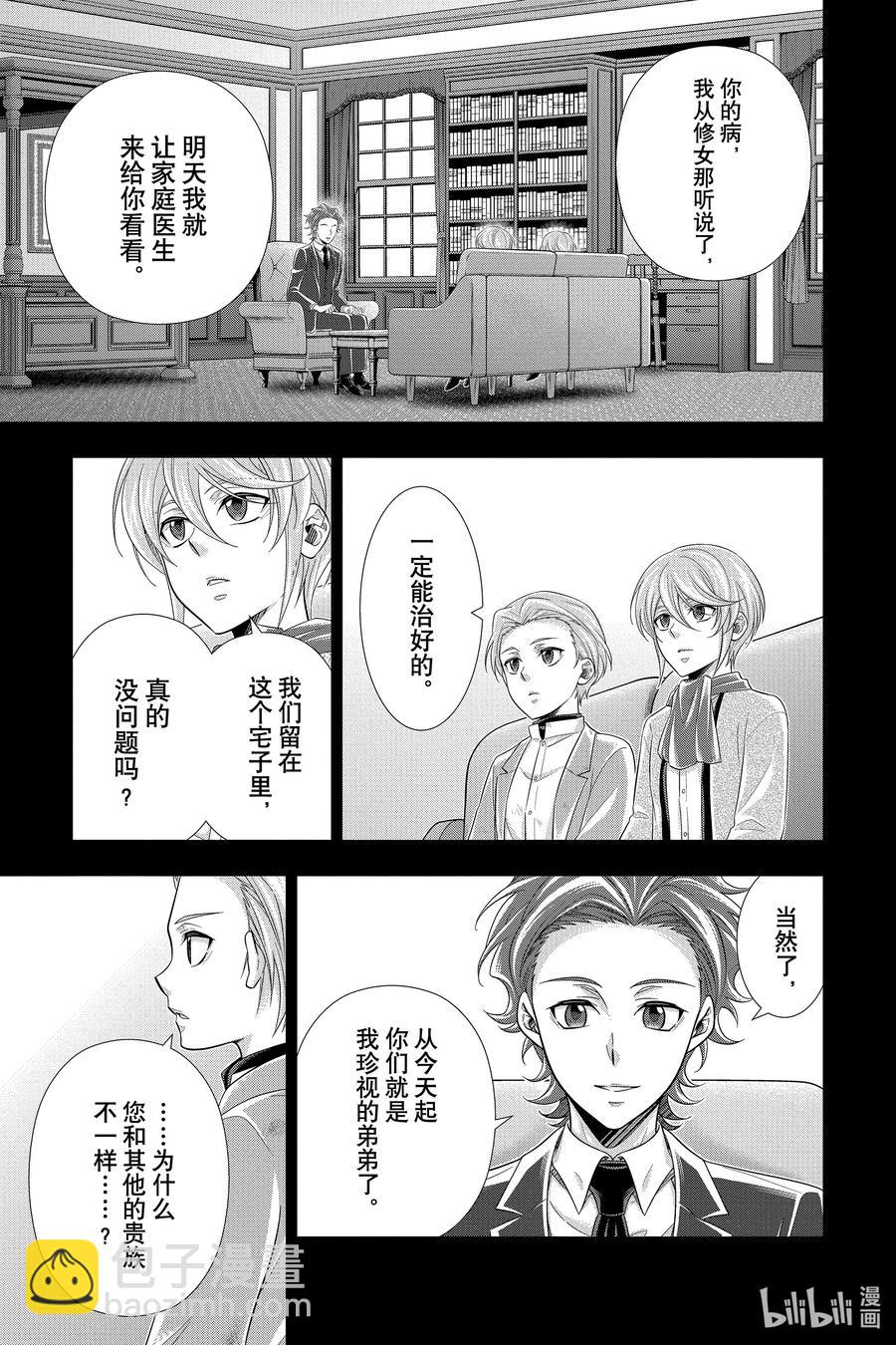 63 空屋的冒险 第七幕14