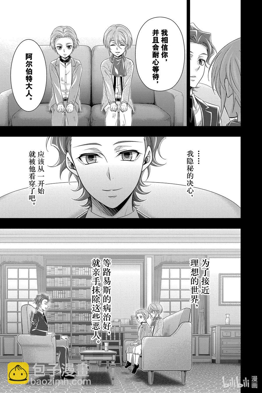 63 空屋的冒险 第七幕16