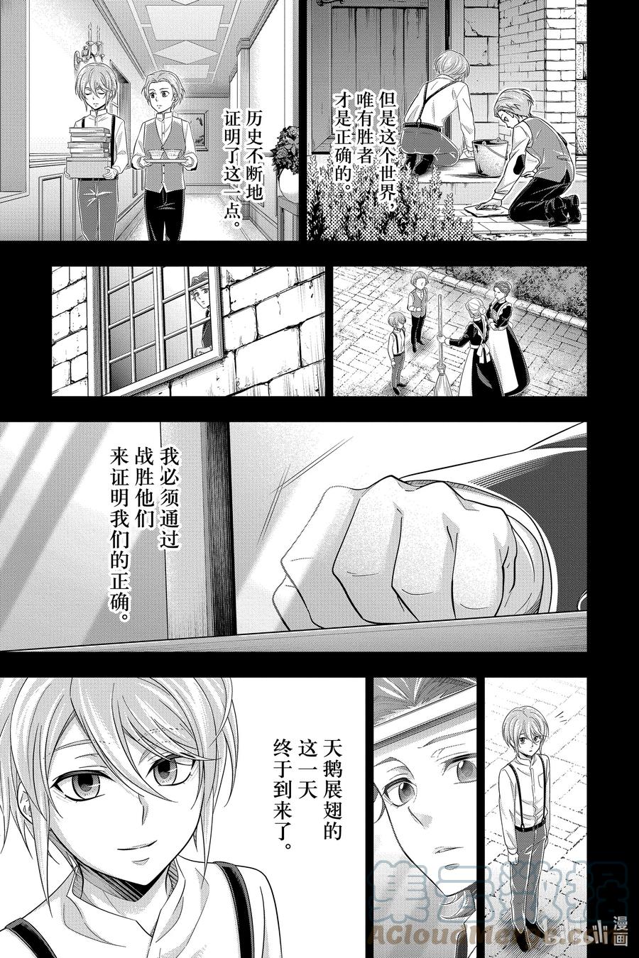 63 空屋的冒险 第七幕18