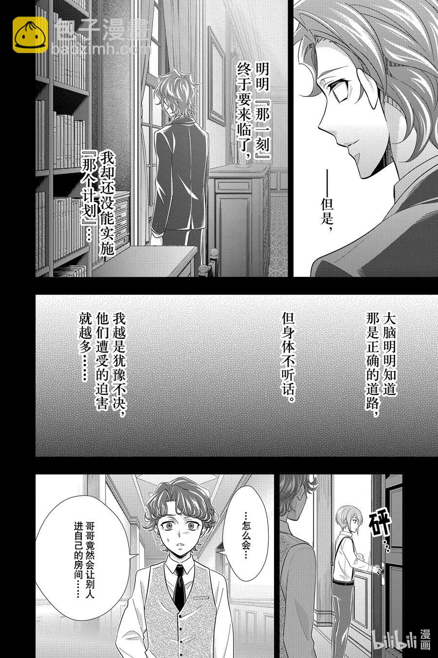63 空屋的冒险 第七幕19