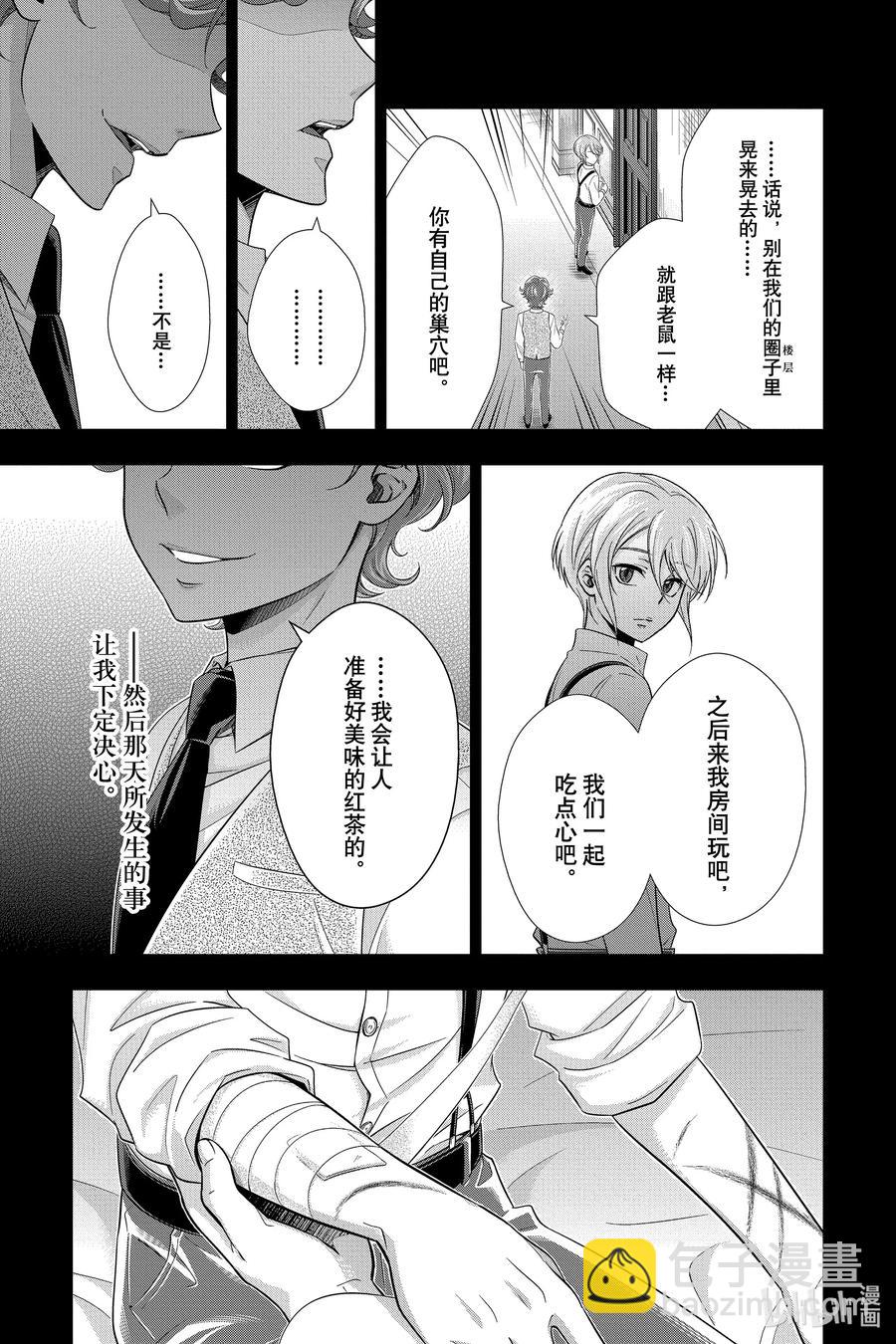 63 空屋的冒险 第七幕20