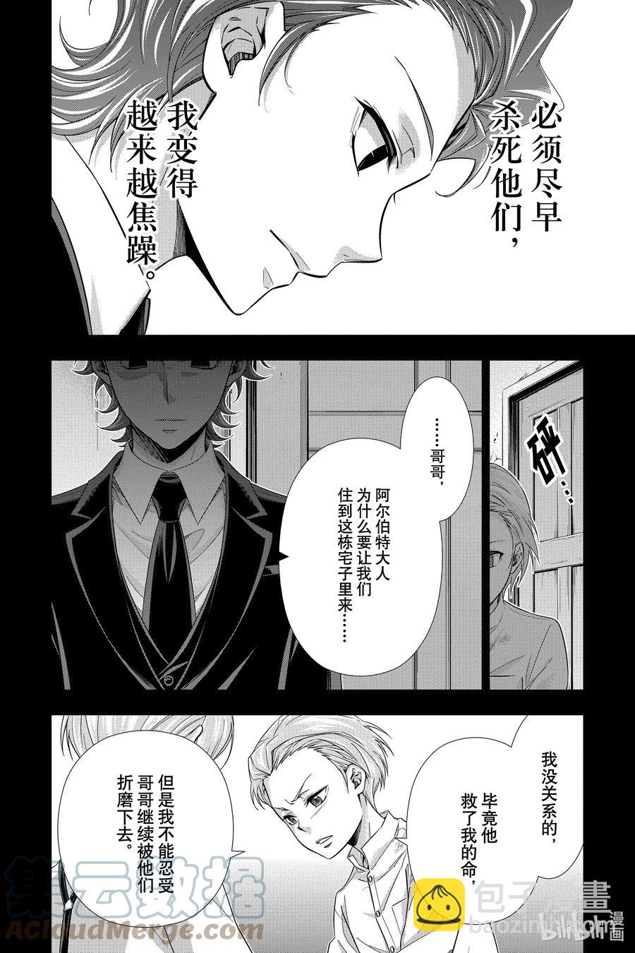 63 空屋的冒险 第七幕21
