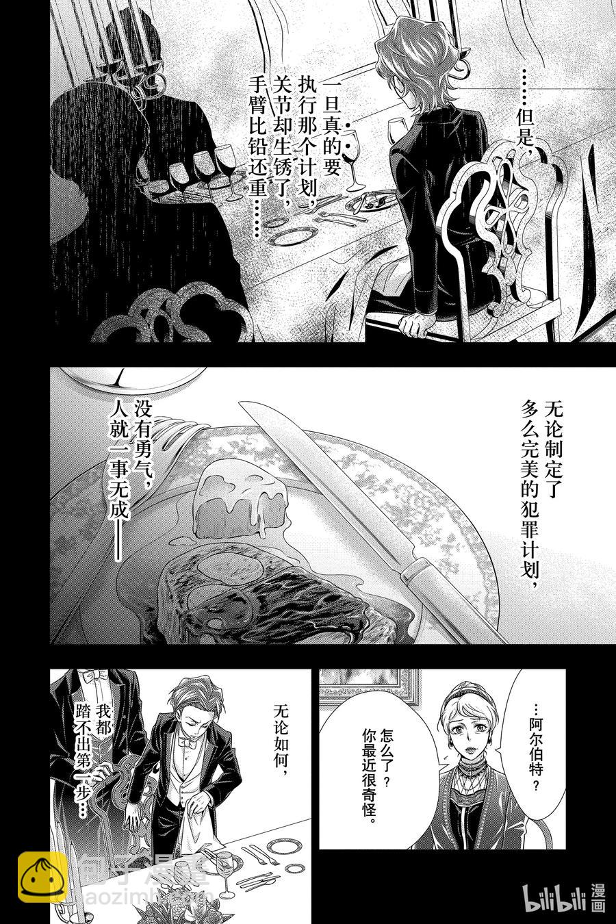 63 空屋的冒险 第七幕23