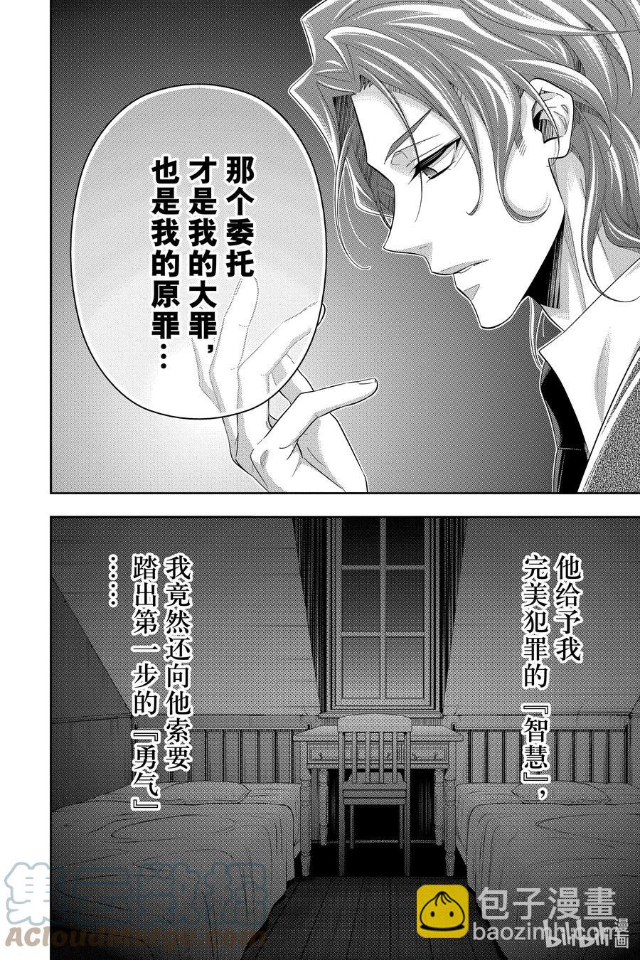 63 空屋的冒险 第七幕27