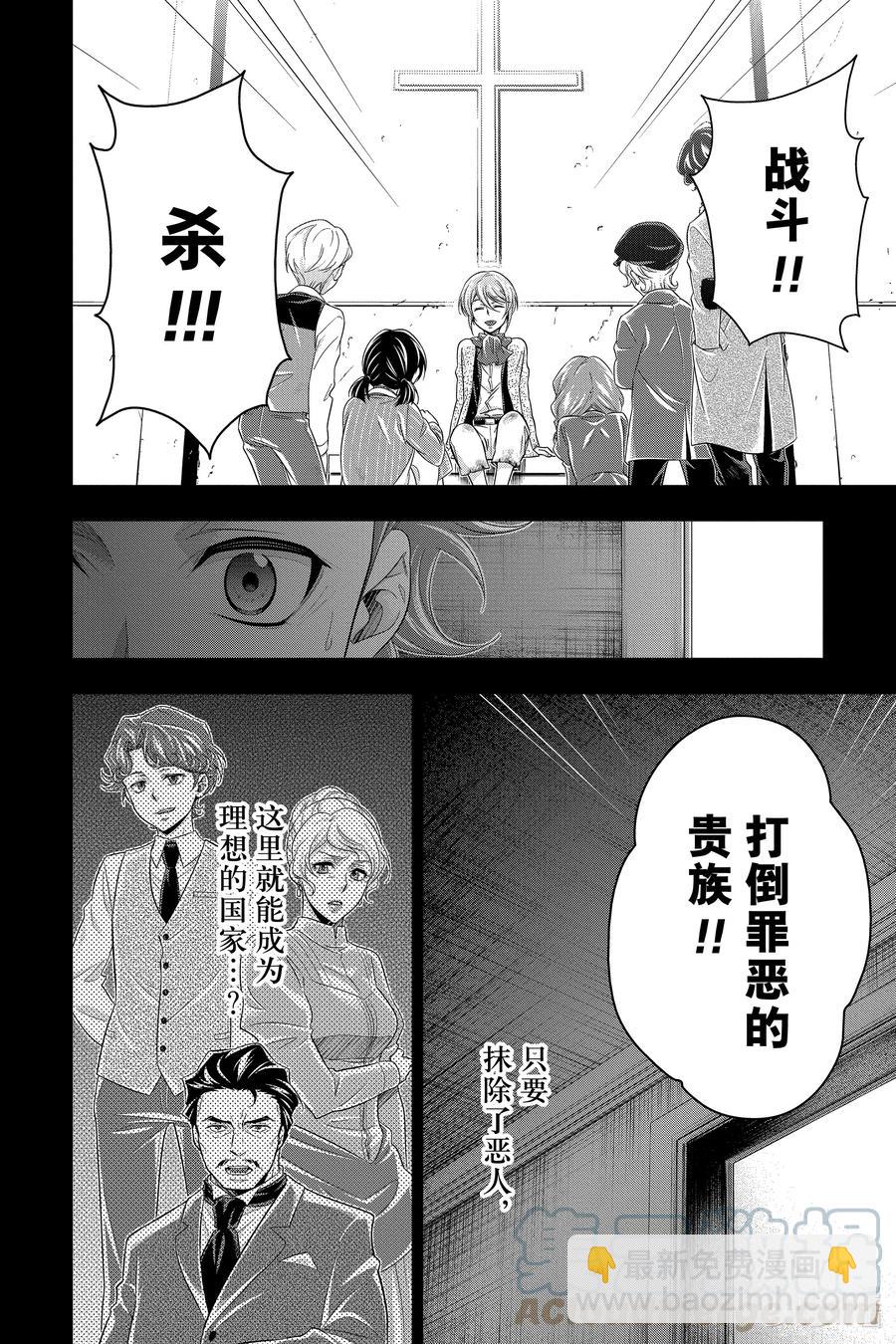 63 空屋的冒险 第七幕3