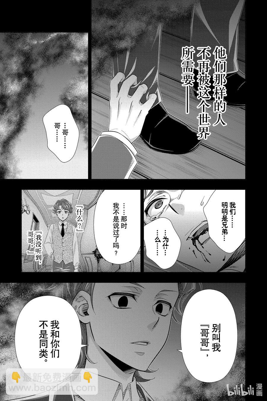 63 空屋的冒险 第七幕32