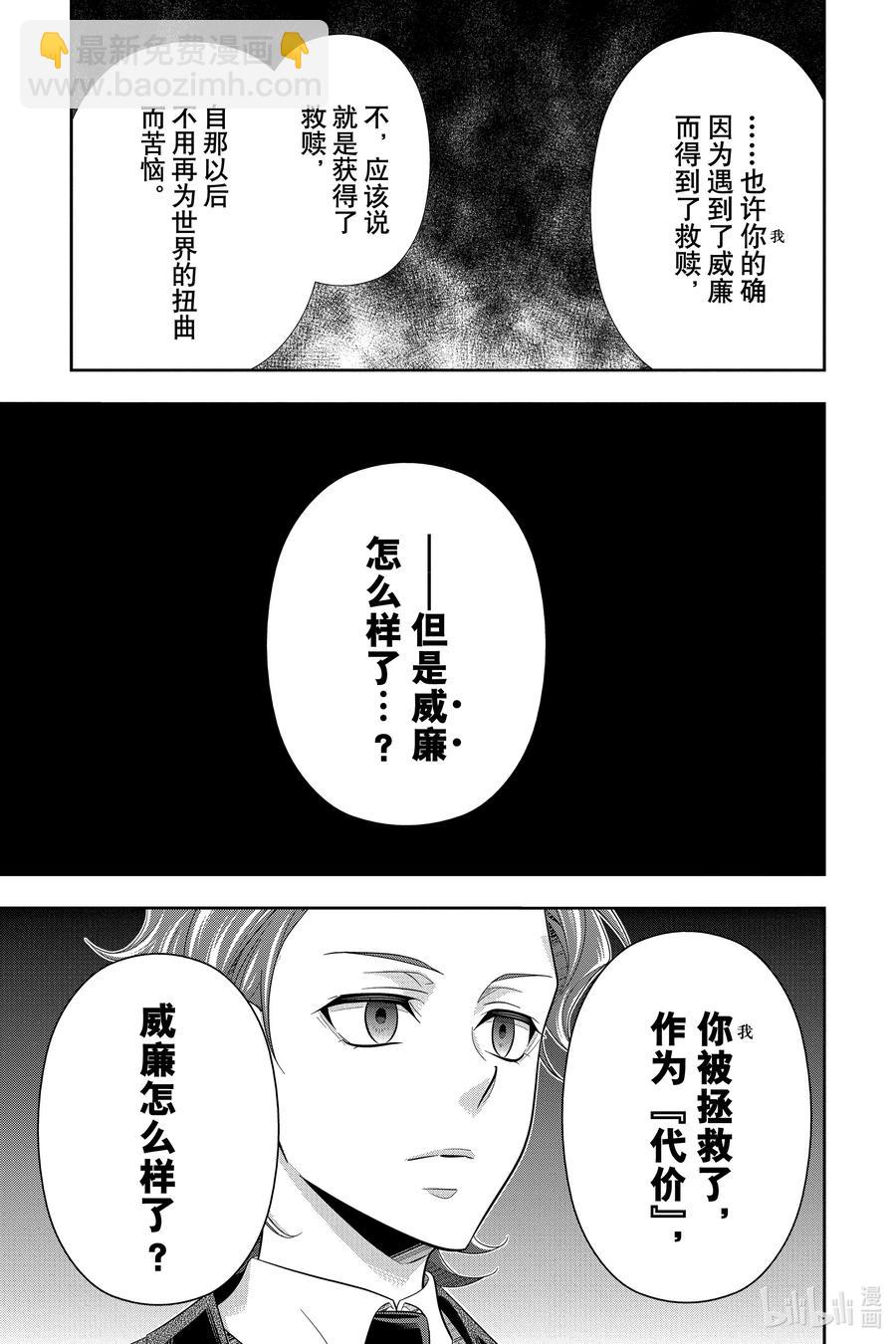 63 空屋的冒险 第七幕34
