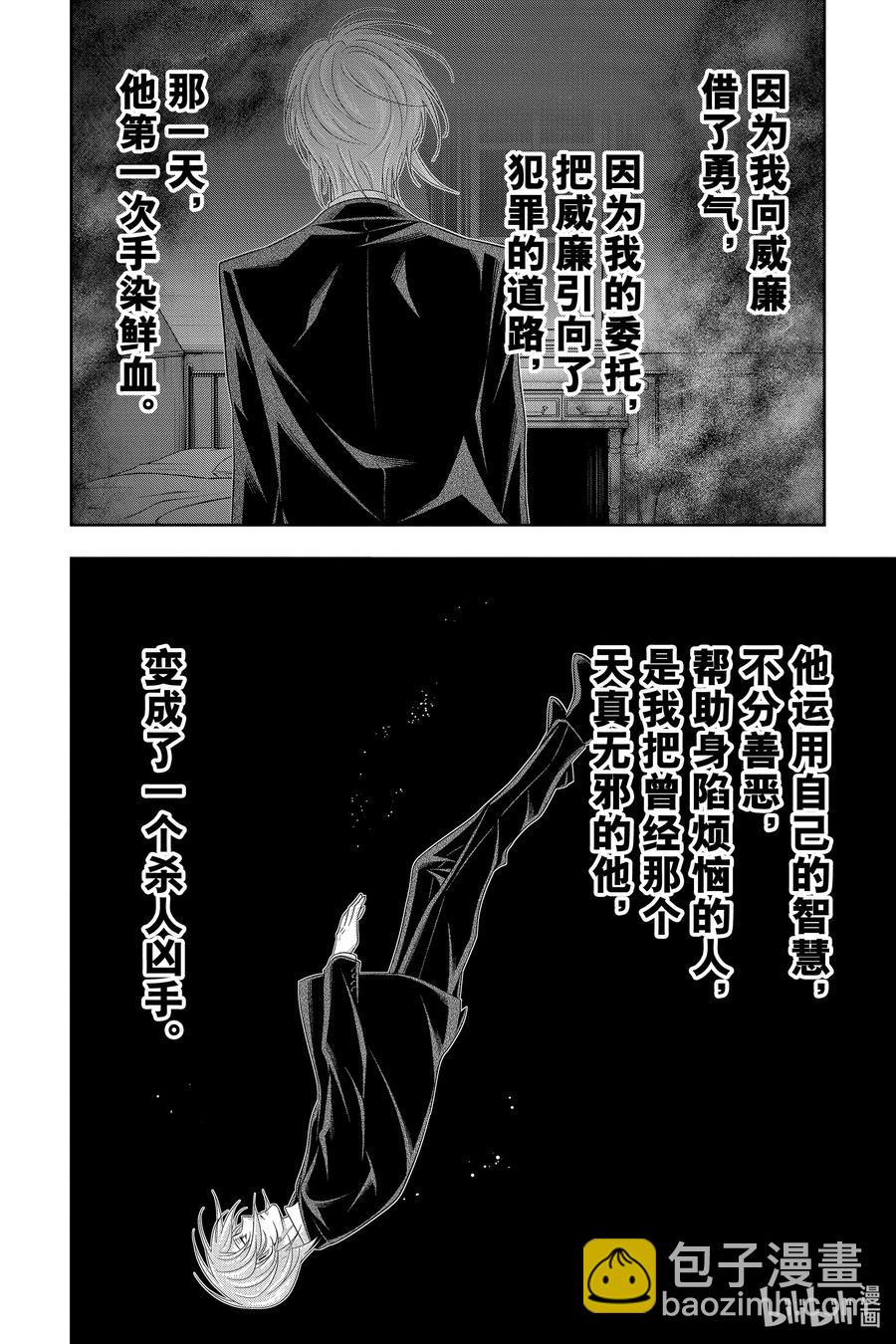 63 空屋的冒险 第七幕35