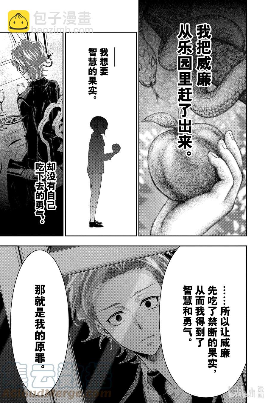 63 空屋的冒险 第七幕36