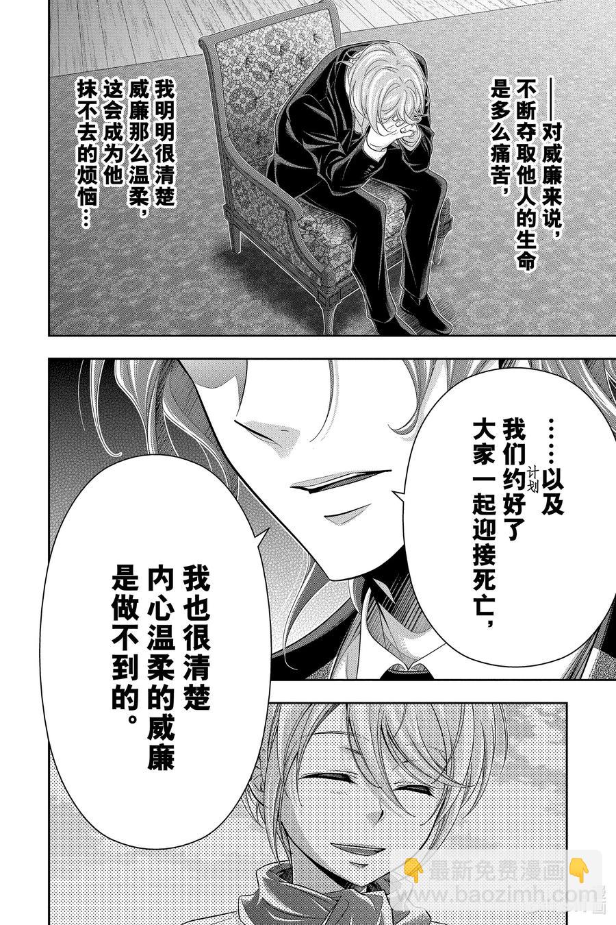 63 空屋的冒险 第七幕37