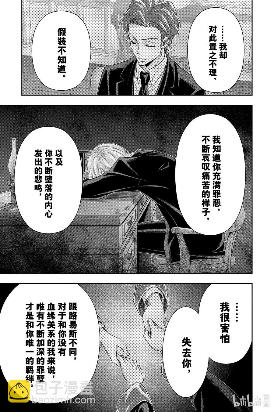 63 空屋的冒险 第七幕38