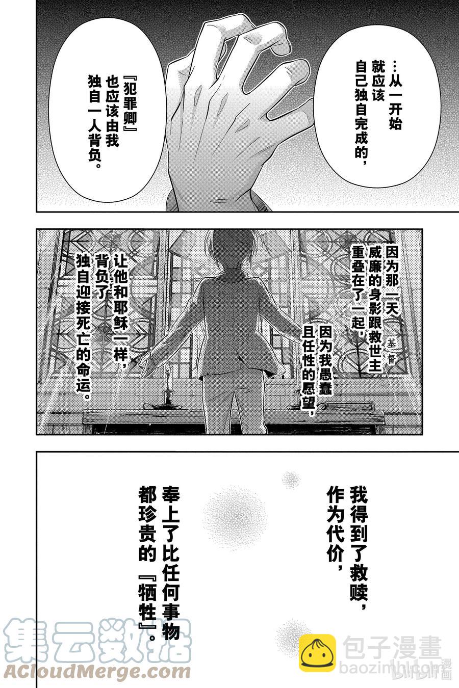 63 空屋的冒险 第七幕39