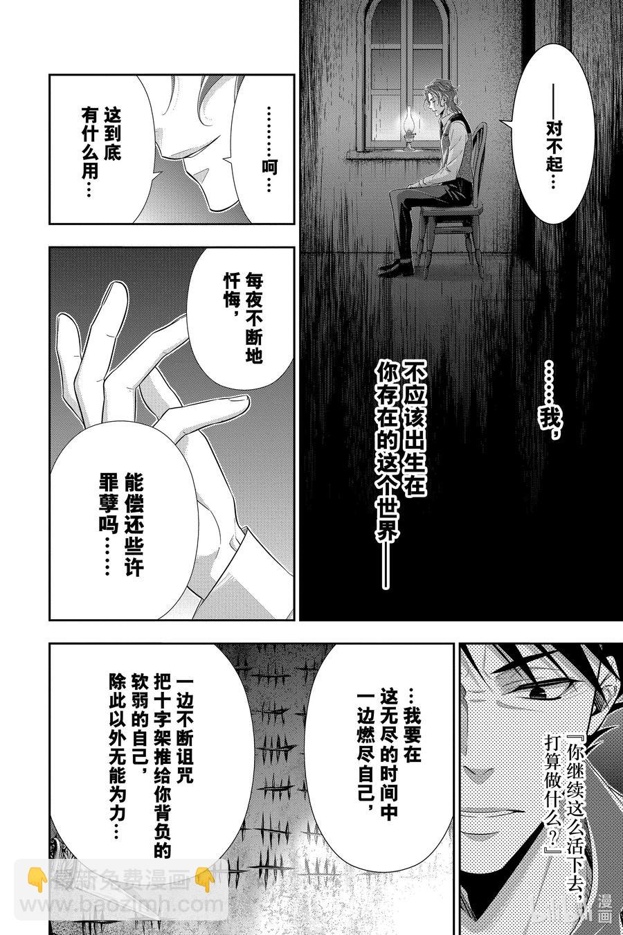 63 空屋的冒险 第七幕41