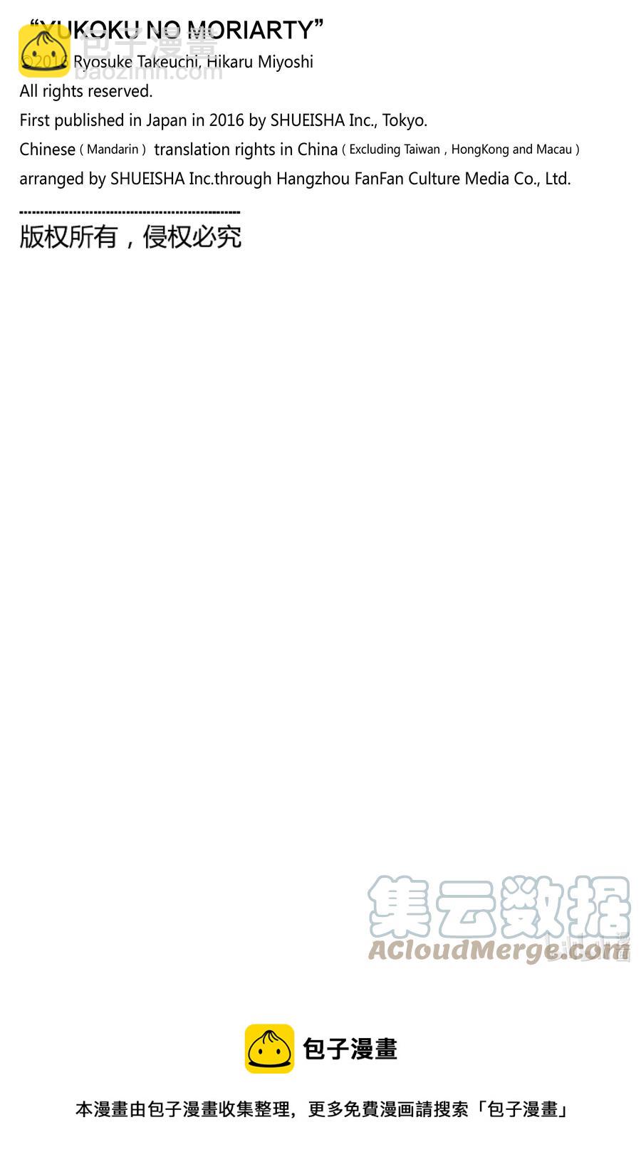 63 空屋的冒险 第七幕45