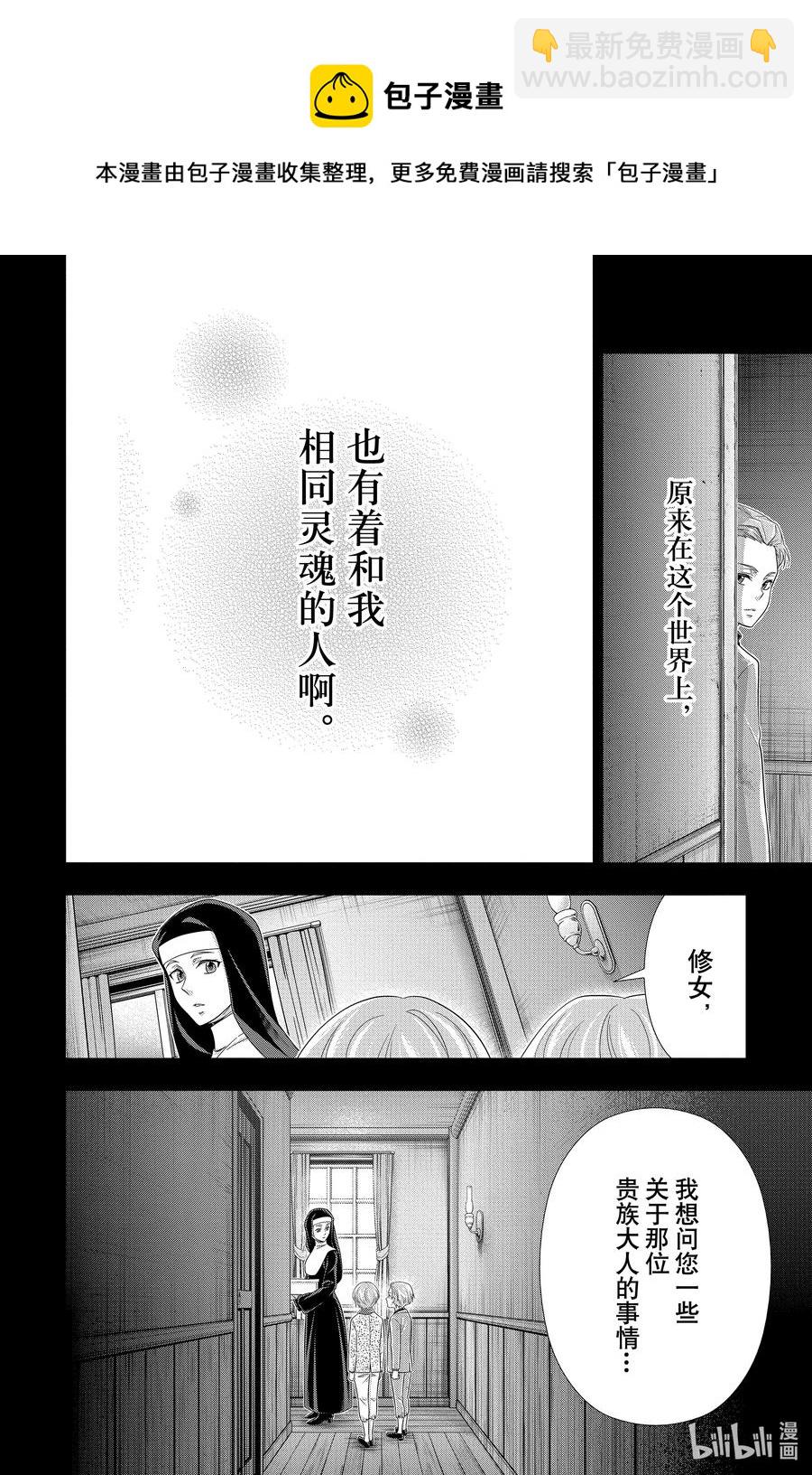 63 空屋的冒险 第七幕5