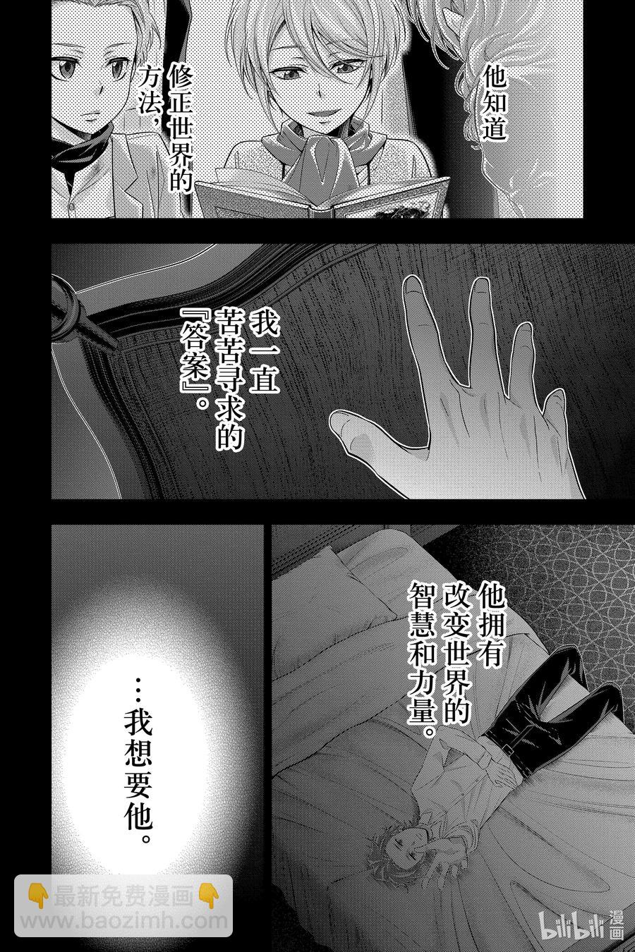 63 空屋的冒险 第七幕7