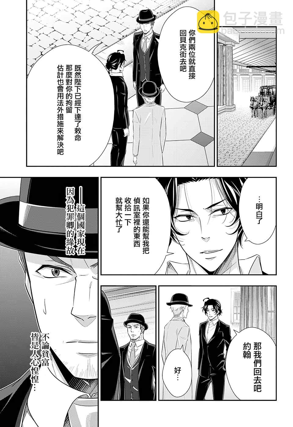 第52话12