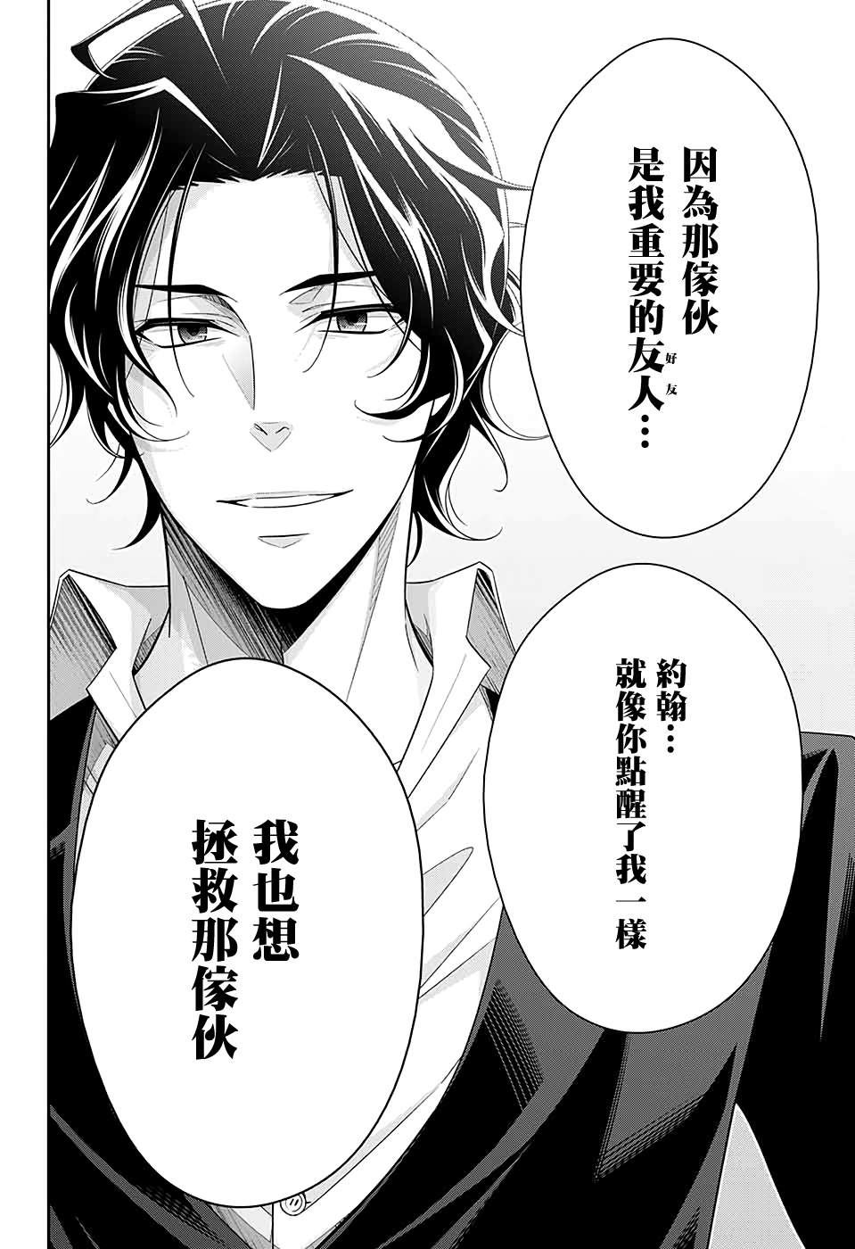 第52话19