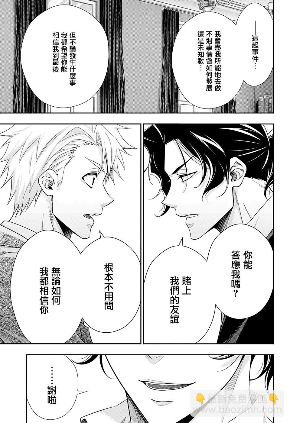第52话22