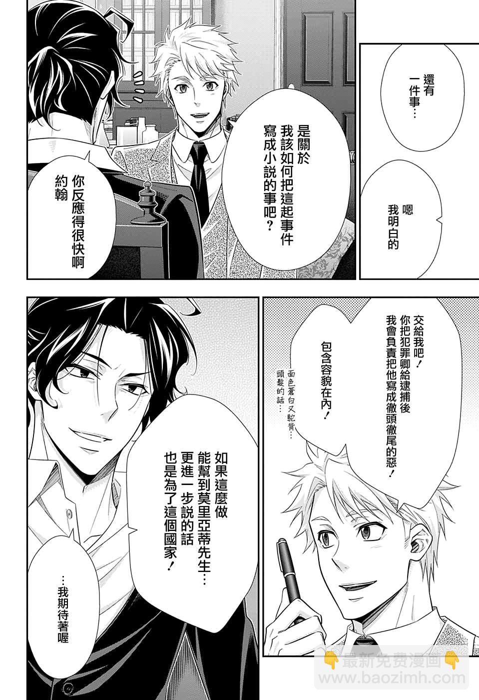 第52话23